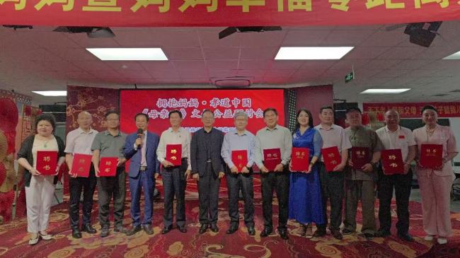 拥抱妈妈・孝道中国｜《母亲赋》文化公益研讨会在京圆满举行_——_以文颂母传孝道， 图1