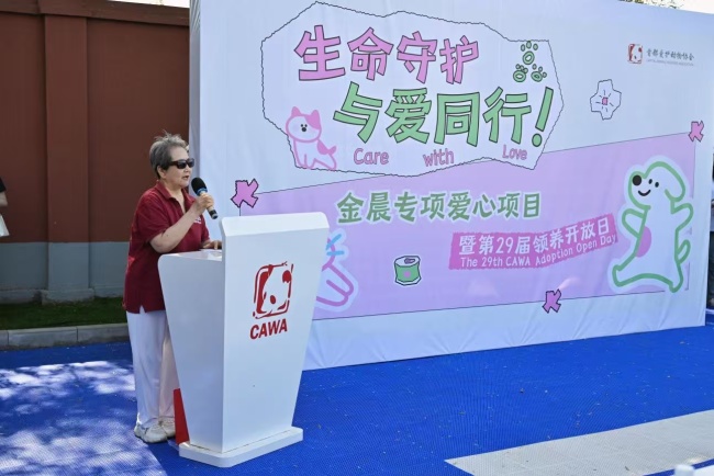 首都爱护动物协会举办第29届领养开放日,演员金晨爱心公益项目同步启动