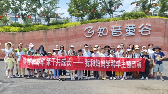 科普润童心，这场公益研学活动欢乐收官