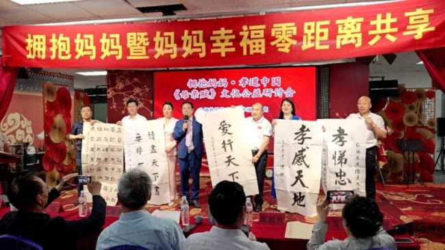 拥抱妈妈・孝道中国｜《母亲赋》文化公益研讨会在京圆满举行