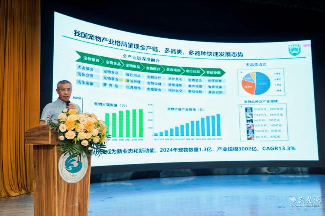 百余嘉宾齐聚高校共话宠业新未来(图1)