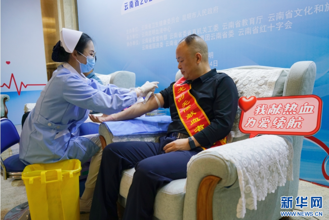 云南省2026年“世界献血者日”主题宣传活动举行