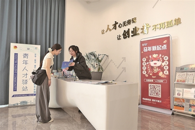 小小驿站，化身青年求职“加油站”