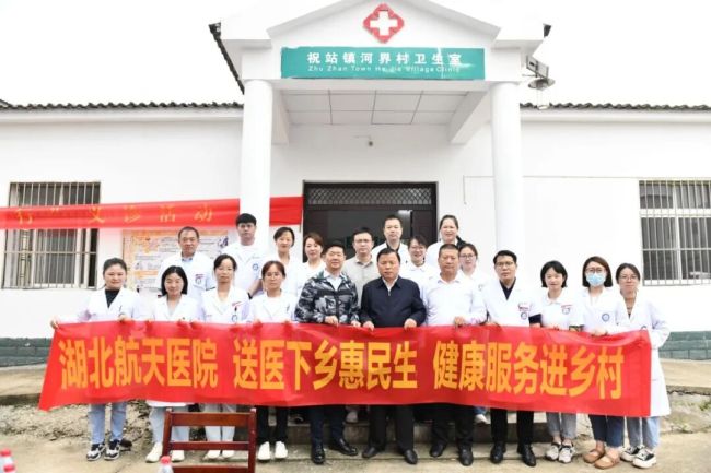 湖北航天医院开展“送健康下乡”惠民义诊