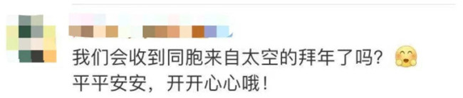 3名航天员要太空出差6个月，网友开始“安排”了