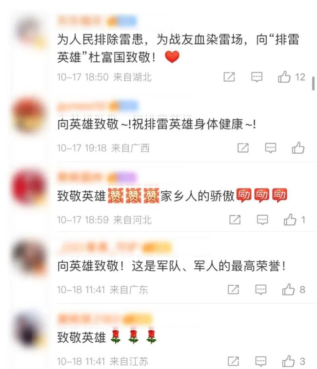 “八一勋章”喜报，送到杜富国家！