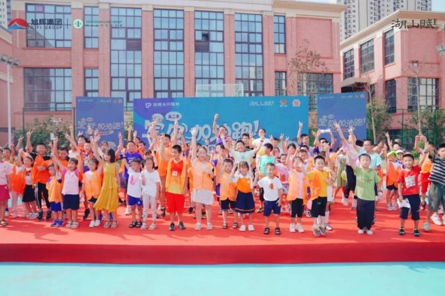 旭辉永升“宝贝加油跑”第二季结营仪式落幕