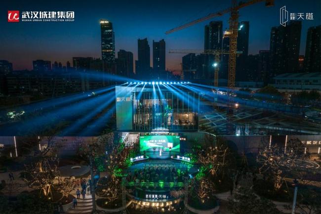 武汉城建·天樾营销中心正式开放
