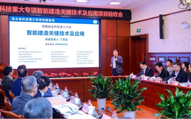 湖北省科技重大专项“智能建造关键技术及应用”通过验收。
