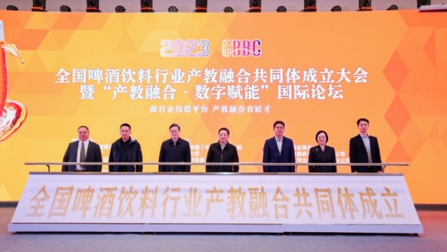全国啤酒饮料行业产教融合共同体在汉成立