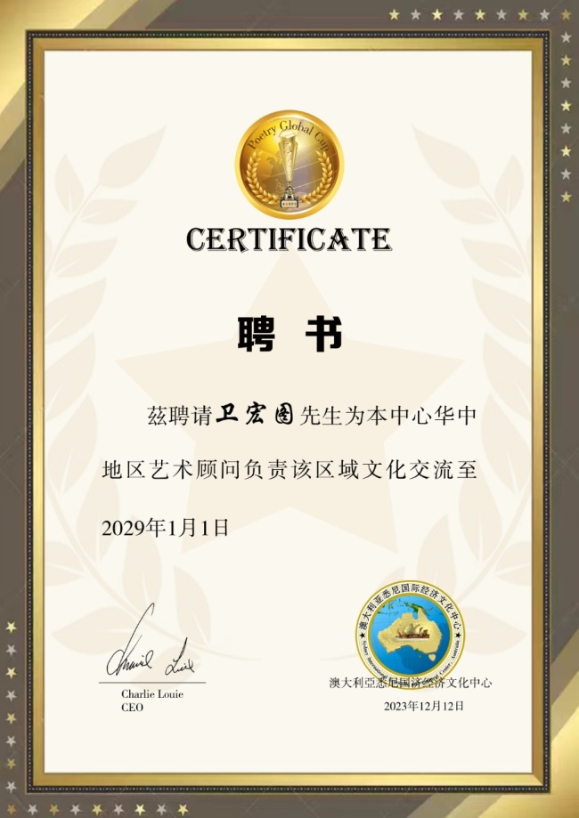 南阳青年教师卫宏图文艺作品荣登《天时周刊》