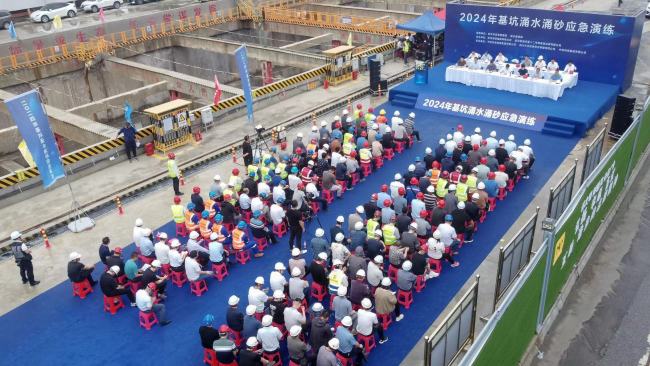 武汉地铁集团举办2024年基坑涌水涌砂应急演练