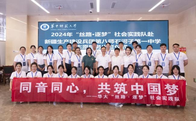 “主题教育”遇上“素质拓展”,华师大实践队走“新”更走“心”