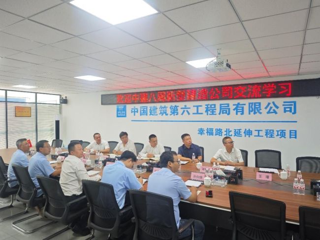 中建八局新型建造西北分公司与中建六局轨道交通公司开展项目对标交流活动