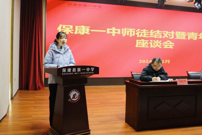 师徒结对传薪火 青蓝携手谱新篇——保康一中举行师徒结对暨青年教师座谈会