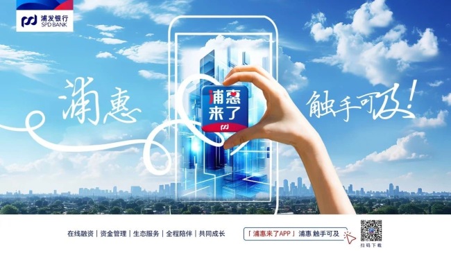 浦发银行武汉分行：廿二载 新光再照赴山海