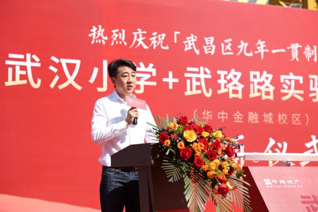 中海东湖玖章九年一贯制学校圆满封顶