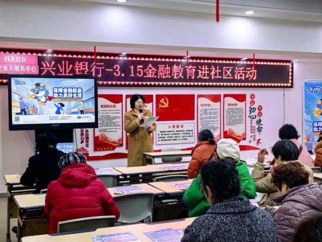 兴业银行武汉分行： 金融教育+科技赋能，捍卫消费者权益