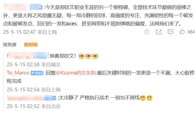 评论区截图