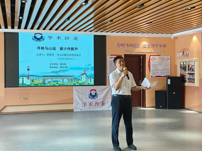 聚焦非遗传承 助力校地文化共建——荆州学院成功举办第二十二期学术沙龙