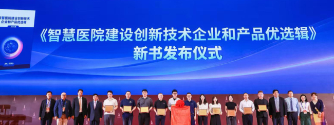 科技创新，引领未来｜CHCC2025第二十六届全国医院建设大会于武汉隆重开幕