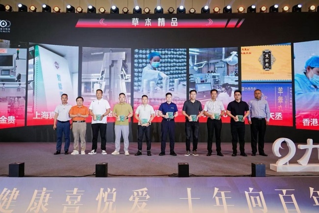 九州上医馆十周年品牌发布会圆满举行 全国首个中医馆品牌发布会开启行业破圈新篇章