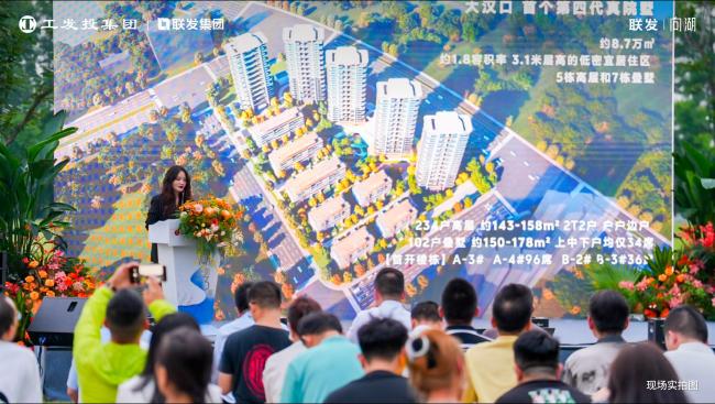 联发·向湖第四代院墅案名公布