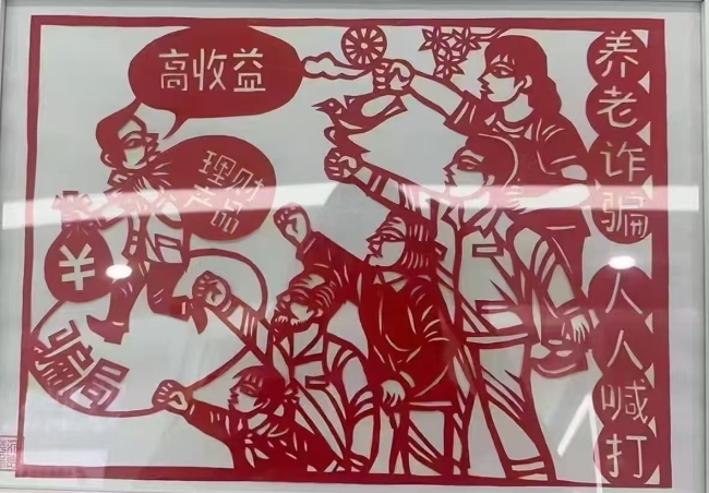 邮储银行武汉市南湖支行：剪纸艺术巧融金融知识 创新普及更入人心