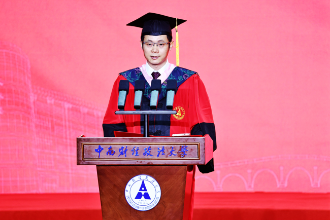 在时代浪潮中奔涌向前!中南财经政法大学2025年毕业典礼举行
