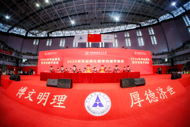 在时代浪潮中奔涌向前!中南财经政法大学2025年毕业典礼举行