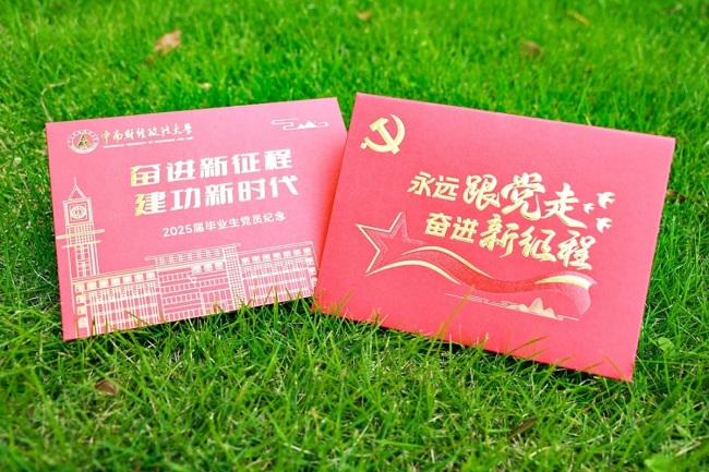 中南大校长朱方伟毕业典礼诠释“10520”  校友联动多举措护航新征程
