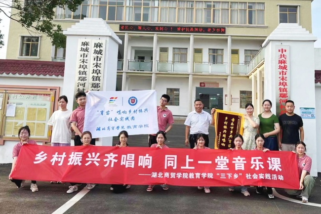 党建引领促发展，立德树人谱新篇——湖北商贸学院以高质量党建赋能应用型人才培养纪实