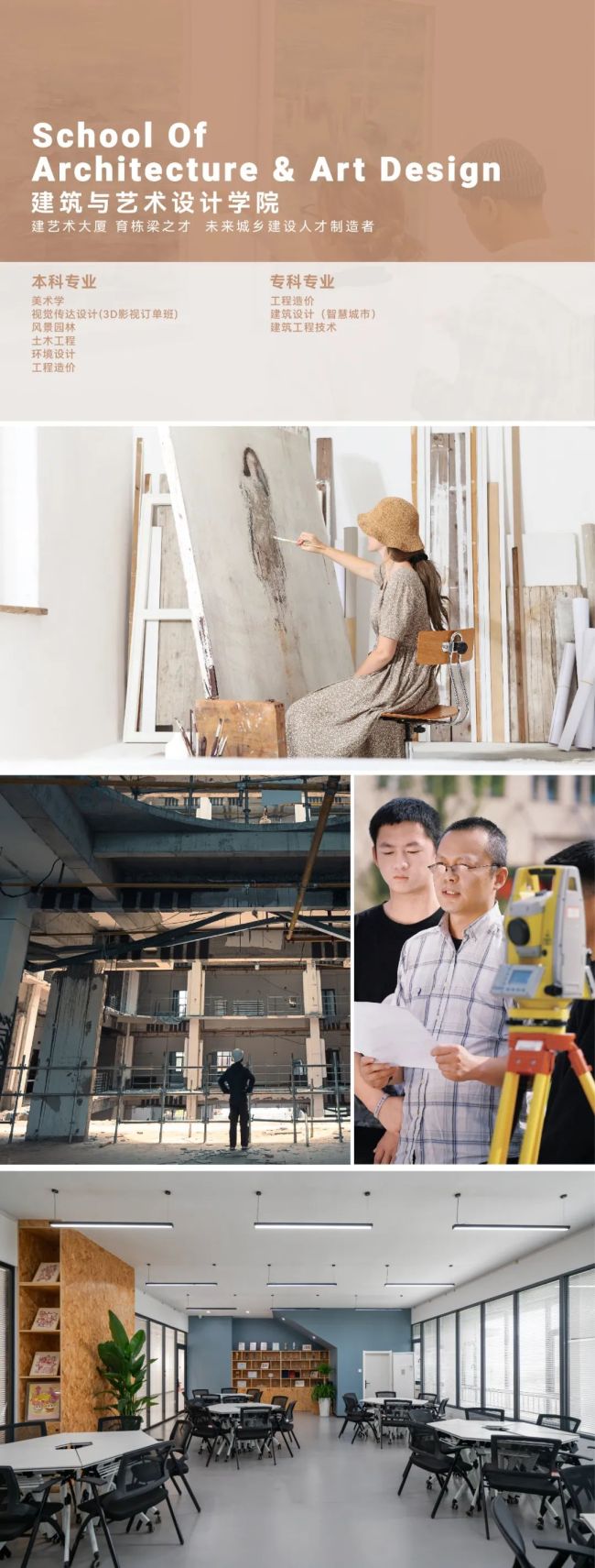 湖北恩施学院2025年招生报考指南