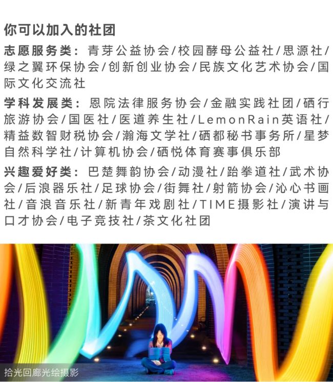 湖北恩施学院2025年招生报考指南