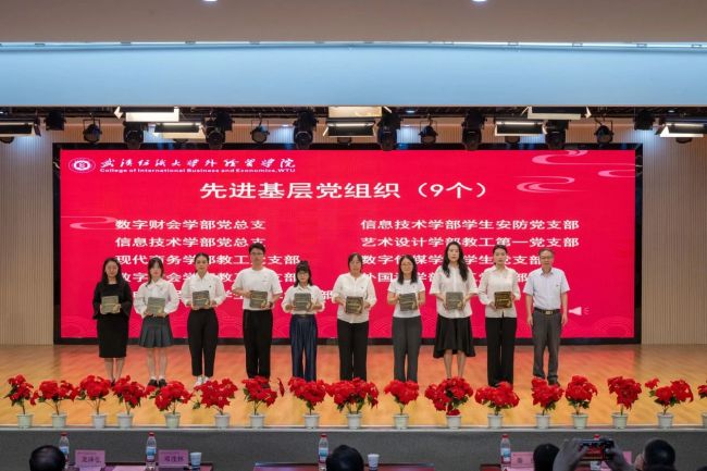 武汉纺织大学外经贸学院举行庆祝中国共产党成立104周年暨“两优一先”表彰大会