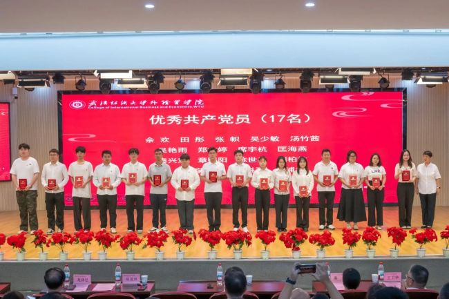 武汉纺织大学外经贸学院举行庆祝中国共产党成立104周年暨“两优一先”表彰大会