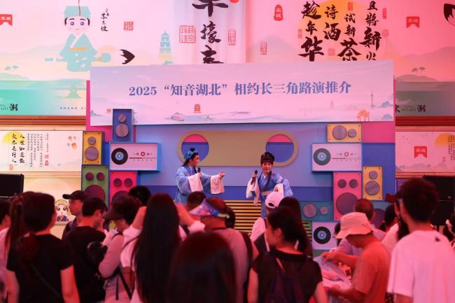 2025“知音湖北”长三角文旅推介走进杭州 西湖宋城双点位路演引爆市民热情