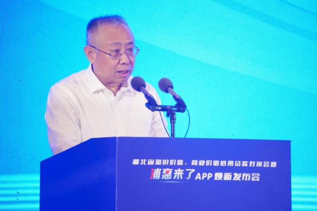 浦惠荆楚 智启未来 “浦惠来了”APP焕新发布