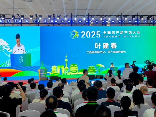 2025年全国农产品产销大会启幕  商务部副部长盛秋平关注蛇通酒发展