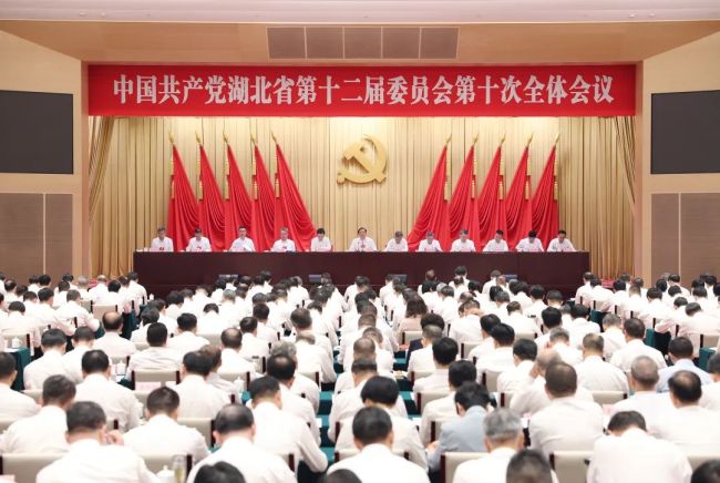 中共湖北省委十二届十次全体会议举行 牢记嘱托感恩奋进 为加快建成中部地区崛起重要战略支点接续奋斗 王忠林讲话 李殿勋诸葛宇杰出席
