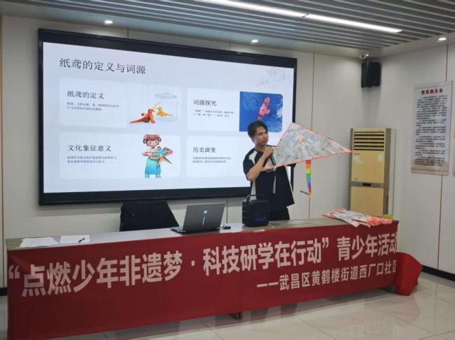 武昌区黄鹤楼街道西厂口社区开展 “点燃少年非遗梦·科技研学在行动”青少年活动