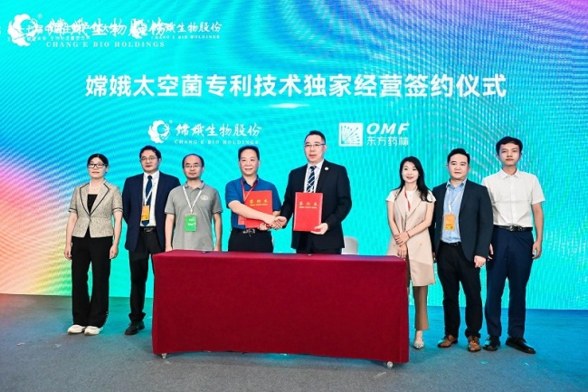 嫦娥生物与东方药林达成战略合作 太空菌专利技术独家经营签约仪式在武汉隆重举行