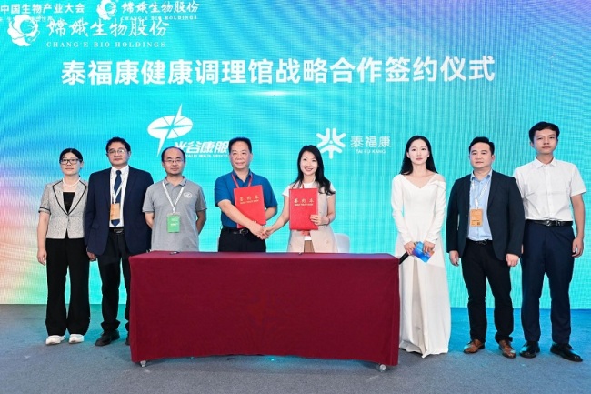 第十七届中国生物产业大会专题论坛在汉举行 签署多项合作协议推动生物产业创新发展