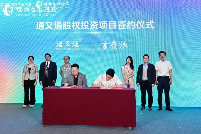 通又通生命科学战略投资吉康源科技，共同加速嫦娥太空菌技术产业化进程
