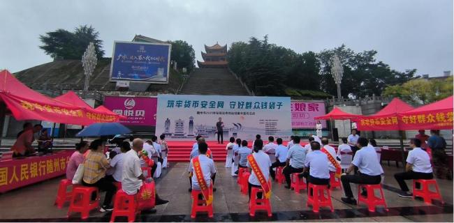 金融力量惠民生 反假宣传显成效——邮储银行随州市分行积极开展反假货币系列宣传活动