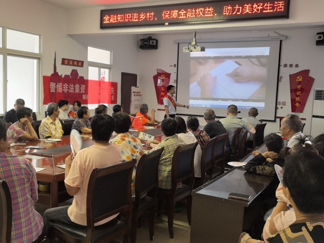 邮储银行荆州市分行：金融知识进乡村 守护群众“钱袋子”