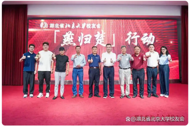 为何越来越多北大校友选择扎根湖北