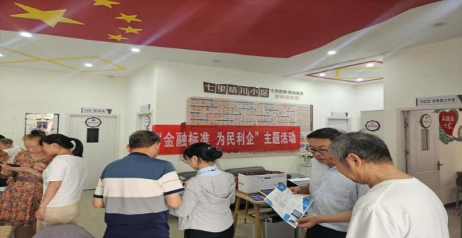 汉口银行积极开展“金融标准 为民利企”主题宣传活动