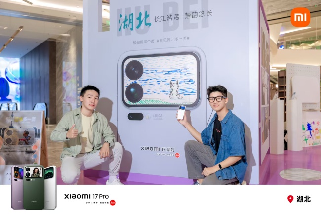 小米湖北携手湖北文旅，国庆双节“花式”迎客