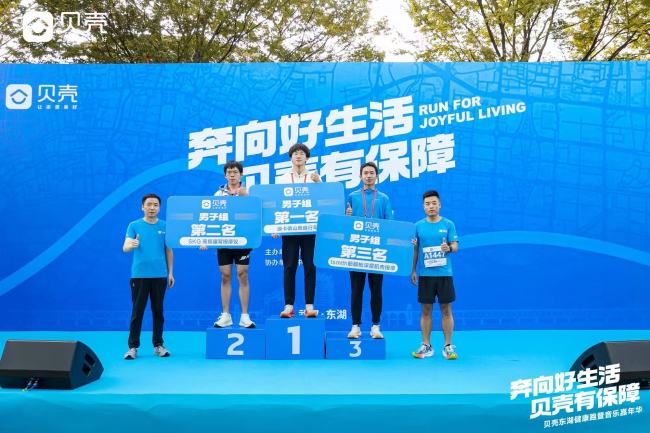 武汉贝壳东湖健康跑开跑，前三名获赠湖北莲藕